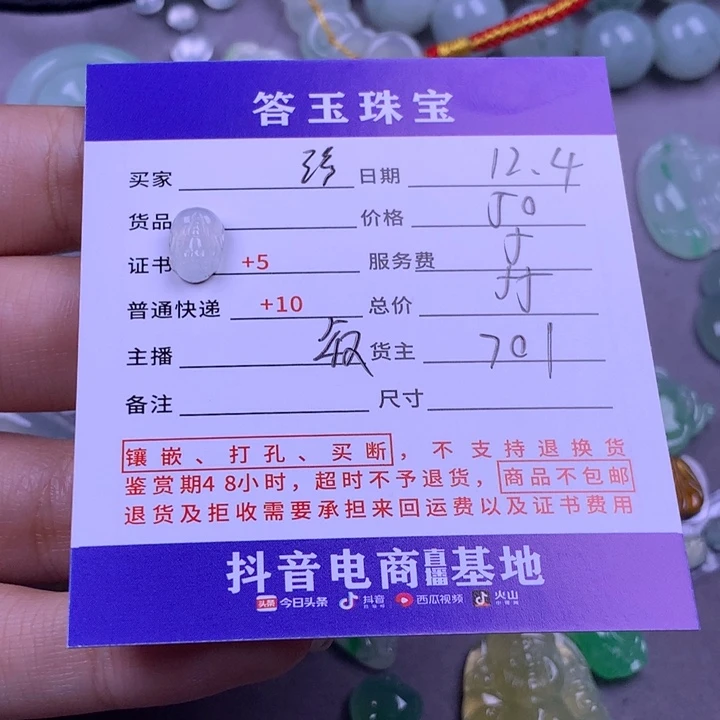 颈饰未镶嵌翡翠珍***√