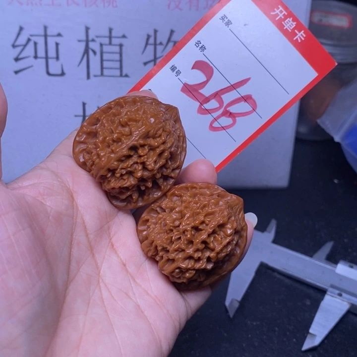 把件文玩核桃268，38满天星