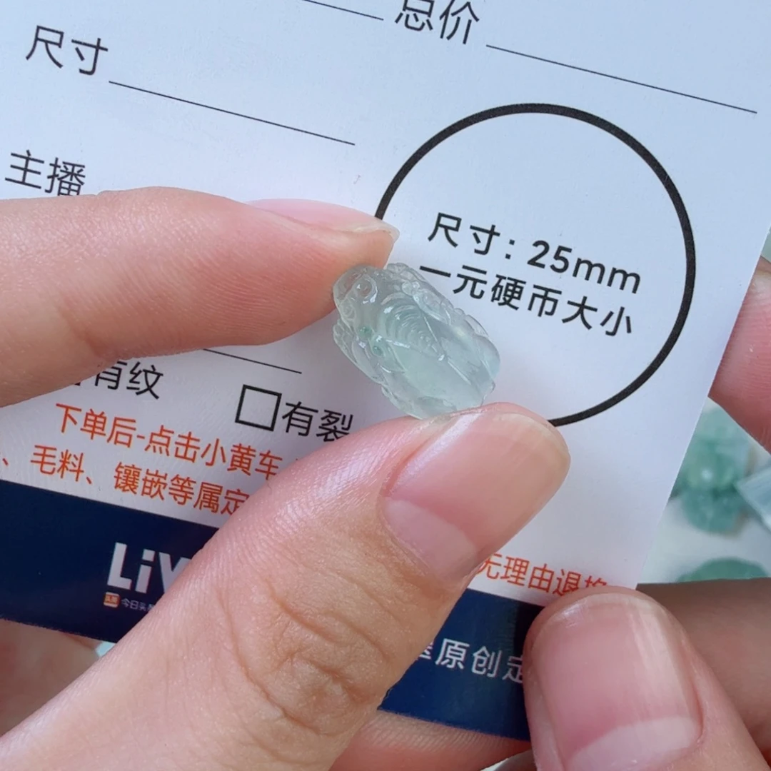 定制翡翠未镶嵌包工