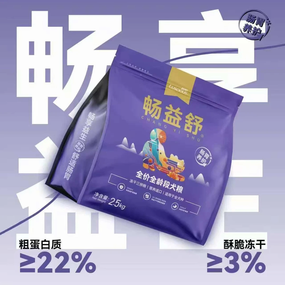 路斯畅益舒冻干三拼狗粮全阶段通用肠胃调理添加南瓜雪梨官方正品