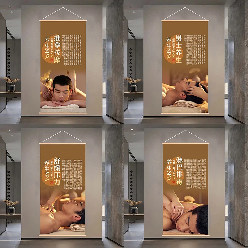 男士spa广告海报图片中医养生装饰画头疗SPA护理墙贴轻奢挂画肩颈