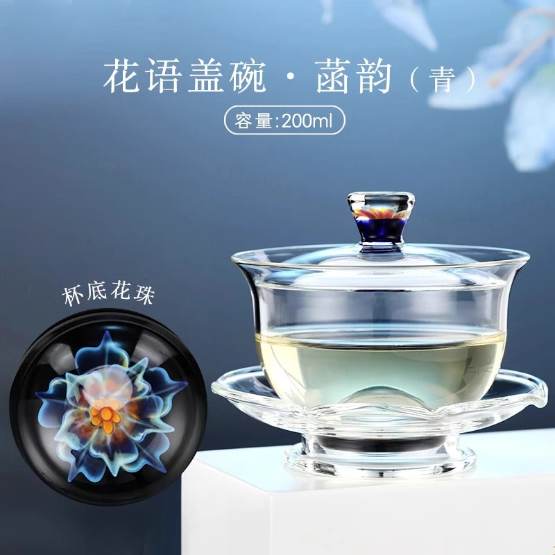 禾器沁莲盖碗菡韵玻璃泡茶碗禾器三才盖碗