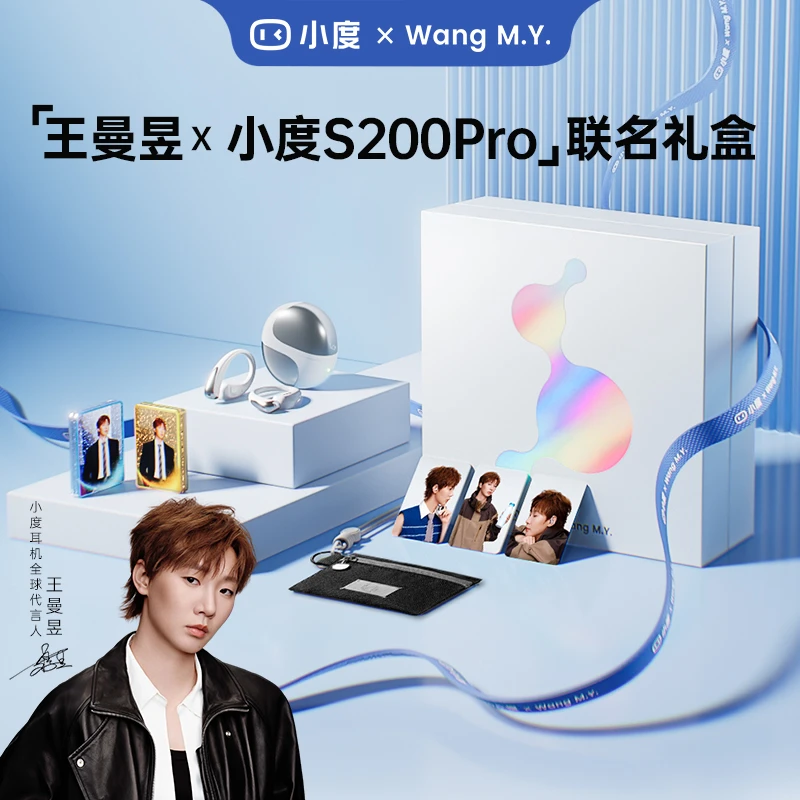 【小度X王曼昱联名款S200 Pro礼盒】智能AI蓝牙耳机开放式运动通话