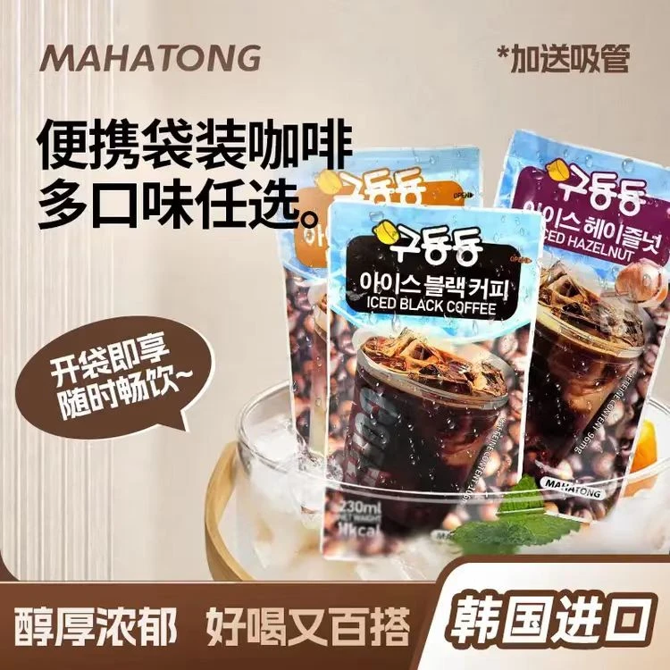 韩国进口咖啡6袋（三个口味各2袋）