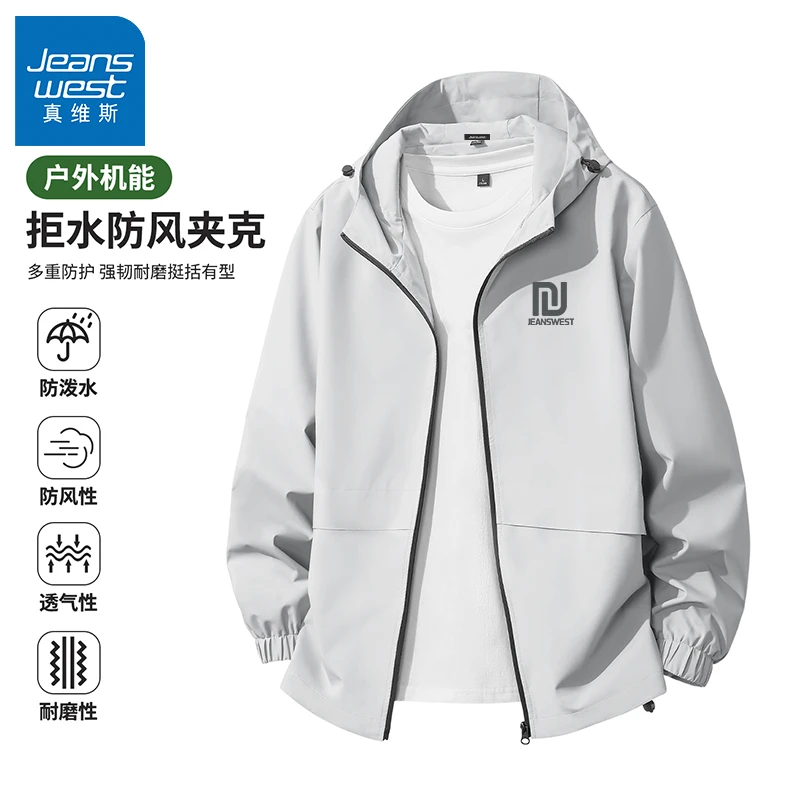 真维斯高级感连帽夹克男春秋季垂顺抗皱上衣潮流百搭宽松冲锋夹克