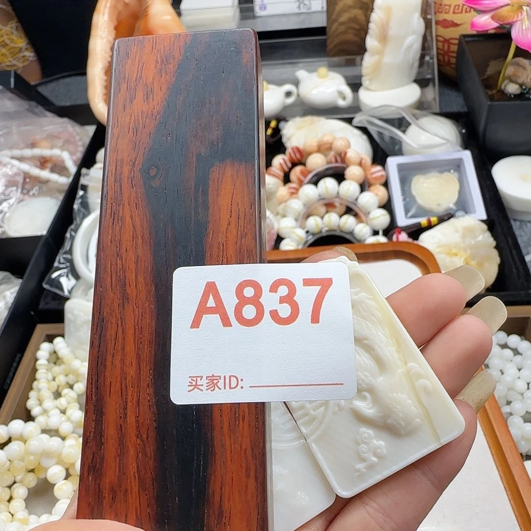 贵****大果紫檀（缅甸花梨）龙凤牌837