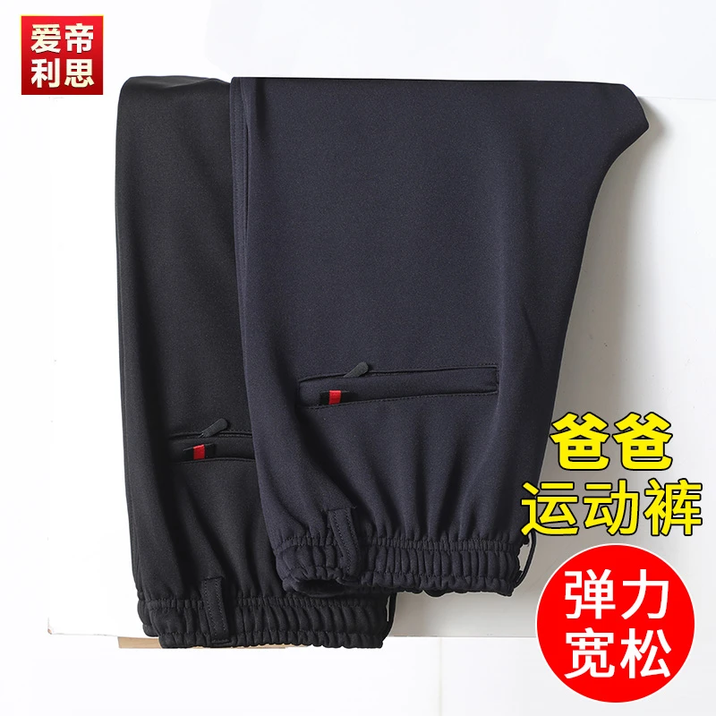 爸爸裤子秋季新款中老年男士宽松休闲裤老人春款高腰深档运动裤