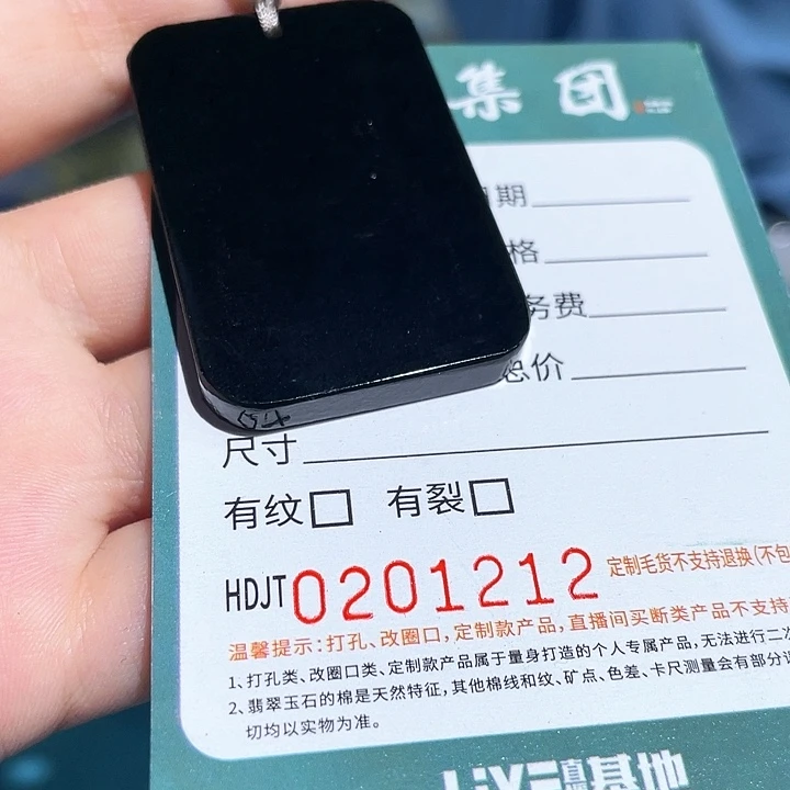 颈饰未镶嵌和田玉HDJT0201212