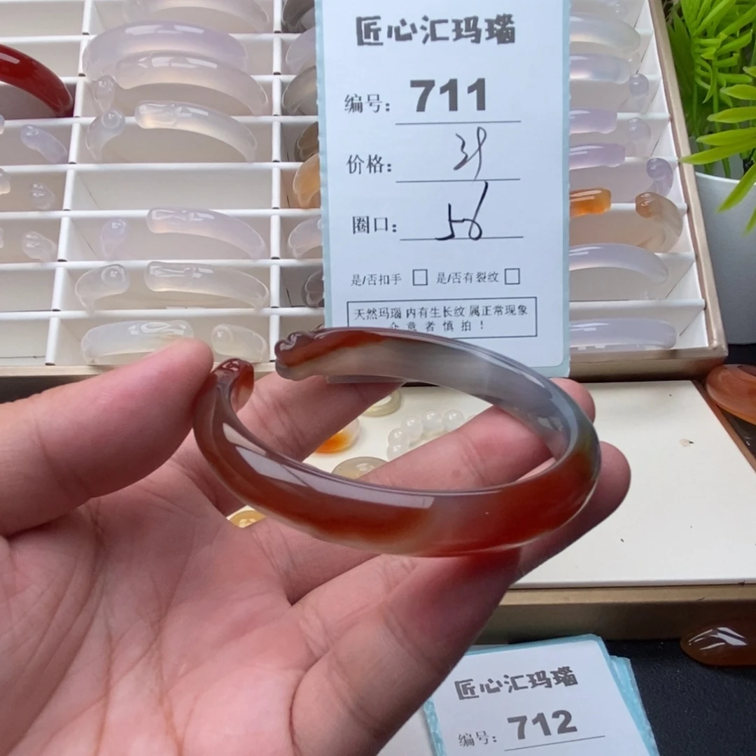 玛瑙/玉髓未镶嵌手镯