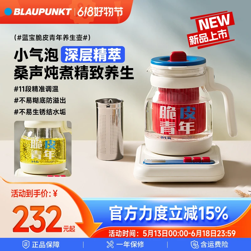 【直播特惠】蓝宝OK泡养生壶多功能办公炖煮一体式玻璃恒温煮茶壶