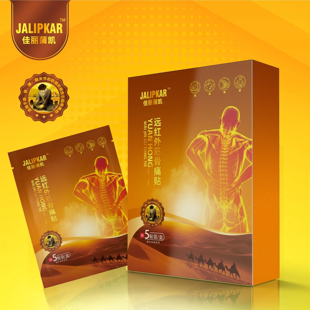 佳丽蒲凯远红外颈肩腰腿贴膝盖型适用关节护理买一送一