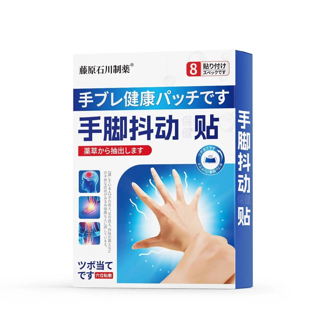 【官方正品】草本植物萃取一盒8贴