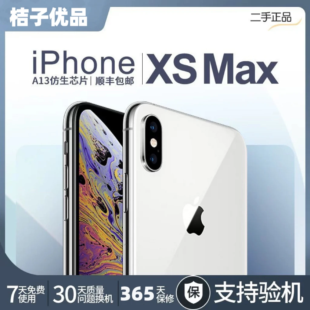8新 Apple/苹果 xsmaxiPhoneXsMax国行全网通便宜二手备用机皇