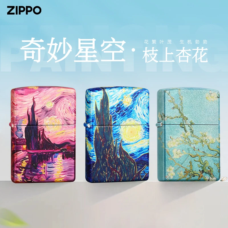 ZIPPO/之宝打火机正品梵高枝上杏花星空中秋国庆节日男女朋友礼物
