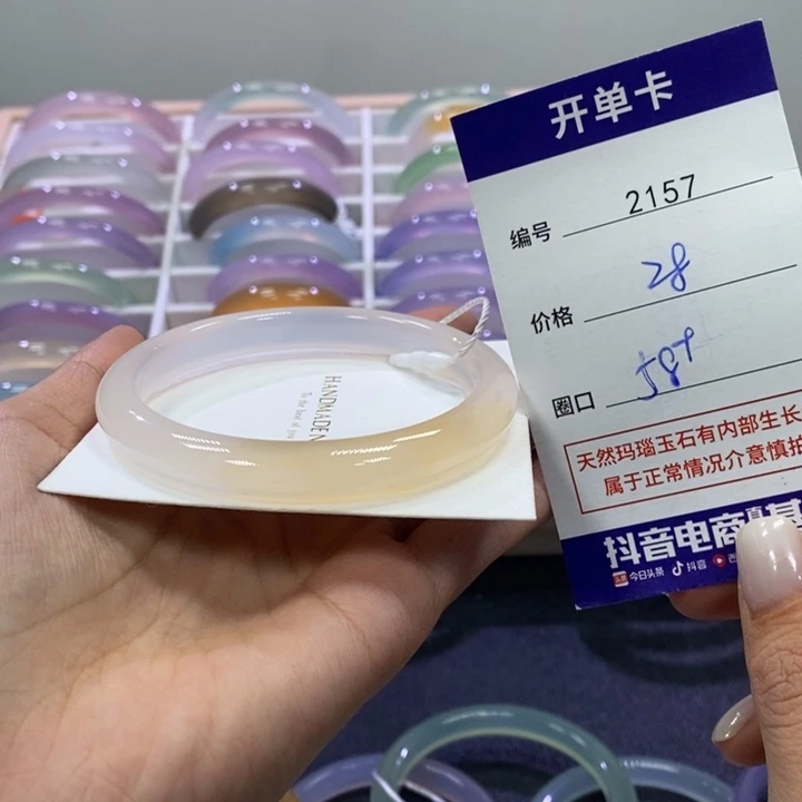 玛瑙/玉髓未镶嵌手镯2157