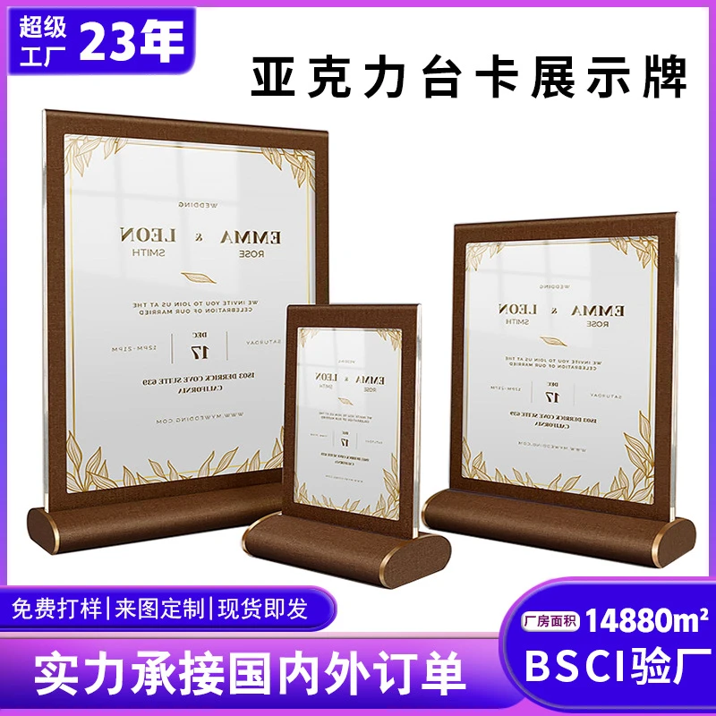 亚克力桌面台签立牌展示架A5价格桌牌T型菜单餐牌A4皮纹质台卡