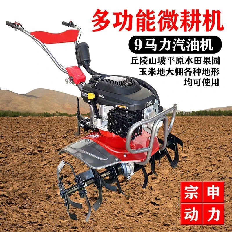 宗申动力225微耕机农用旋耕除草开沟一机多用开沟培土水旱两用