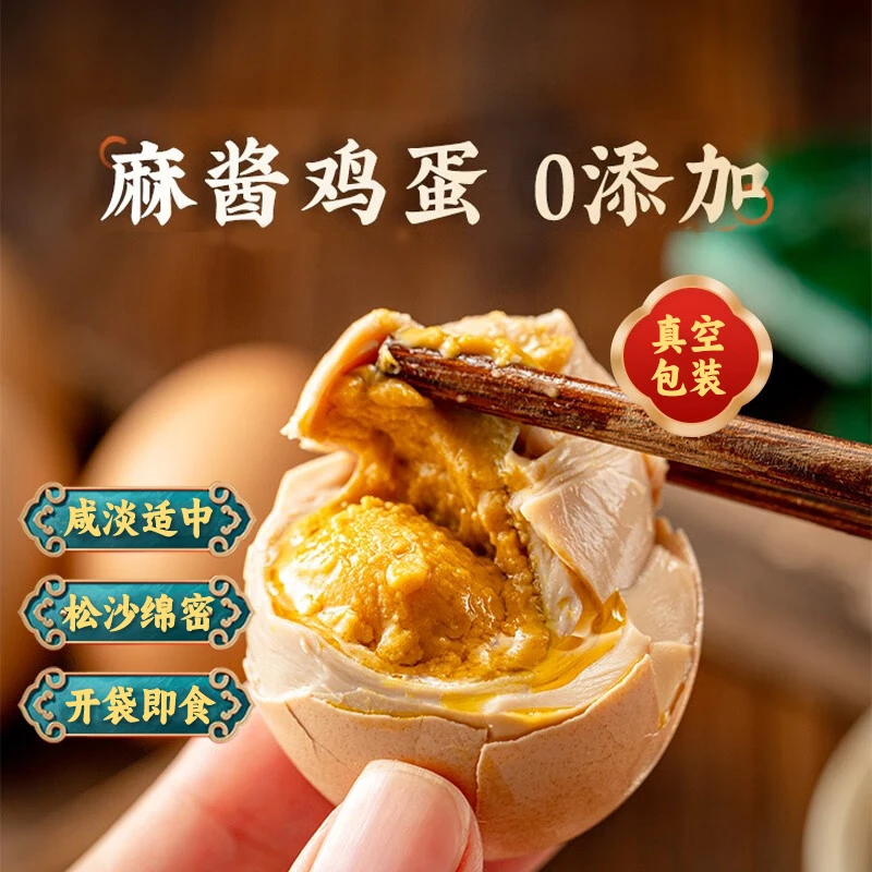 【蓟县直发】正宗麻酱鸡蛋起沙含油五香即食咸淡适中真空鸡蛋即食