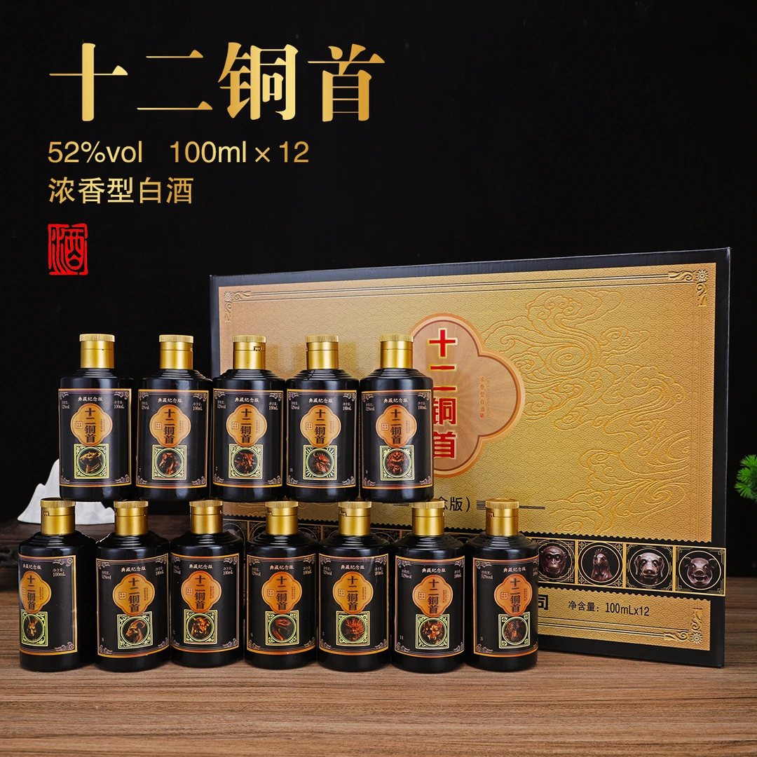 贵人缘十二铜首浓香型白酒52度小容量装口感醇厚适合品尝52度100