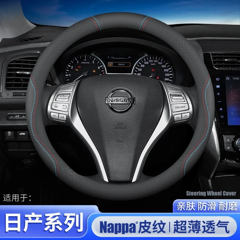 适用日产经典轩逸方向盘套骐达楼兰奇骏蓝鸟逍客新天籁24探陆把套