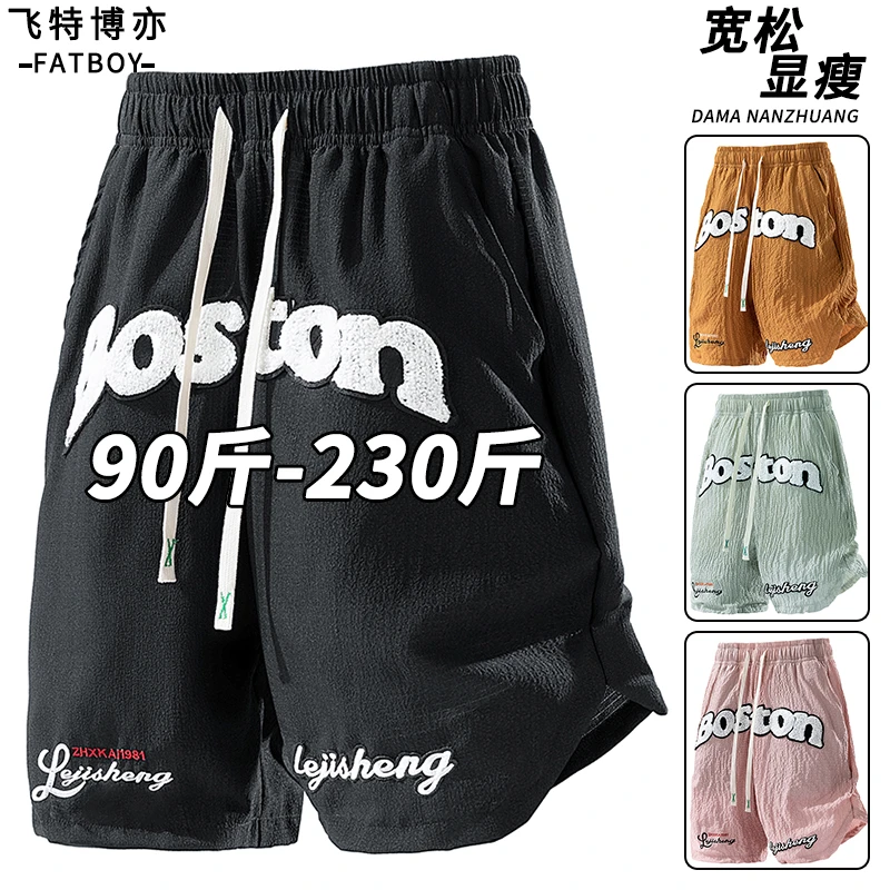 【6XL】大码潮流刺绣短袖男士夏季薄款时尚运动宽松休闲裤胖子男装