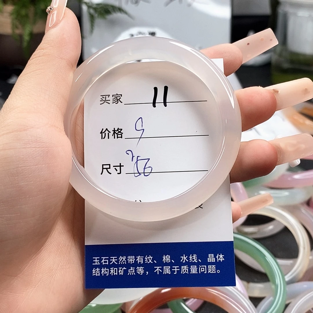 玛瑙/玉髓手镯未镶嵌