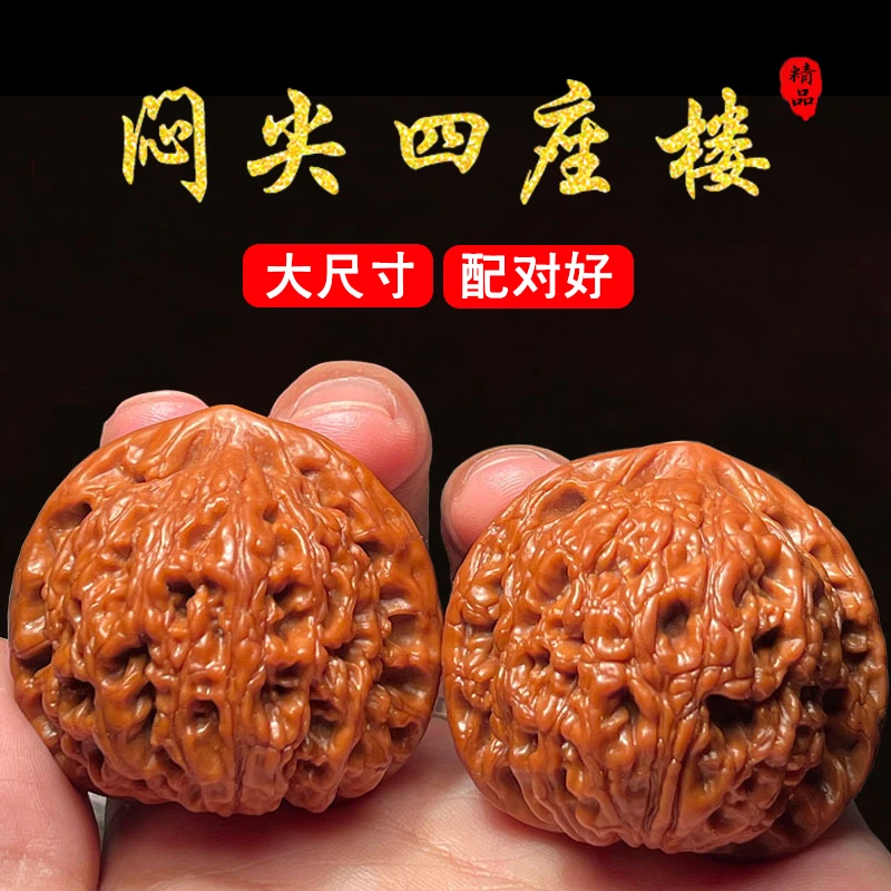 【新手福利】四座楼狮子头文玩核桃手把件机刷包浆官帽盘玩男士手捻