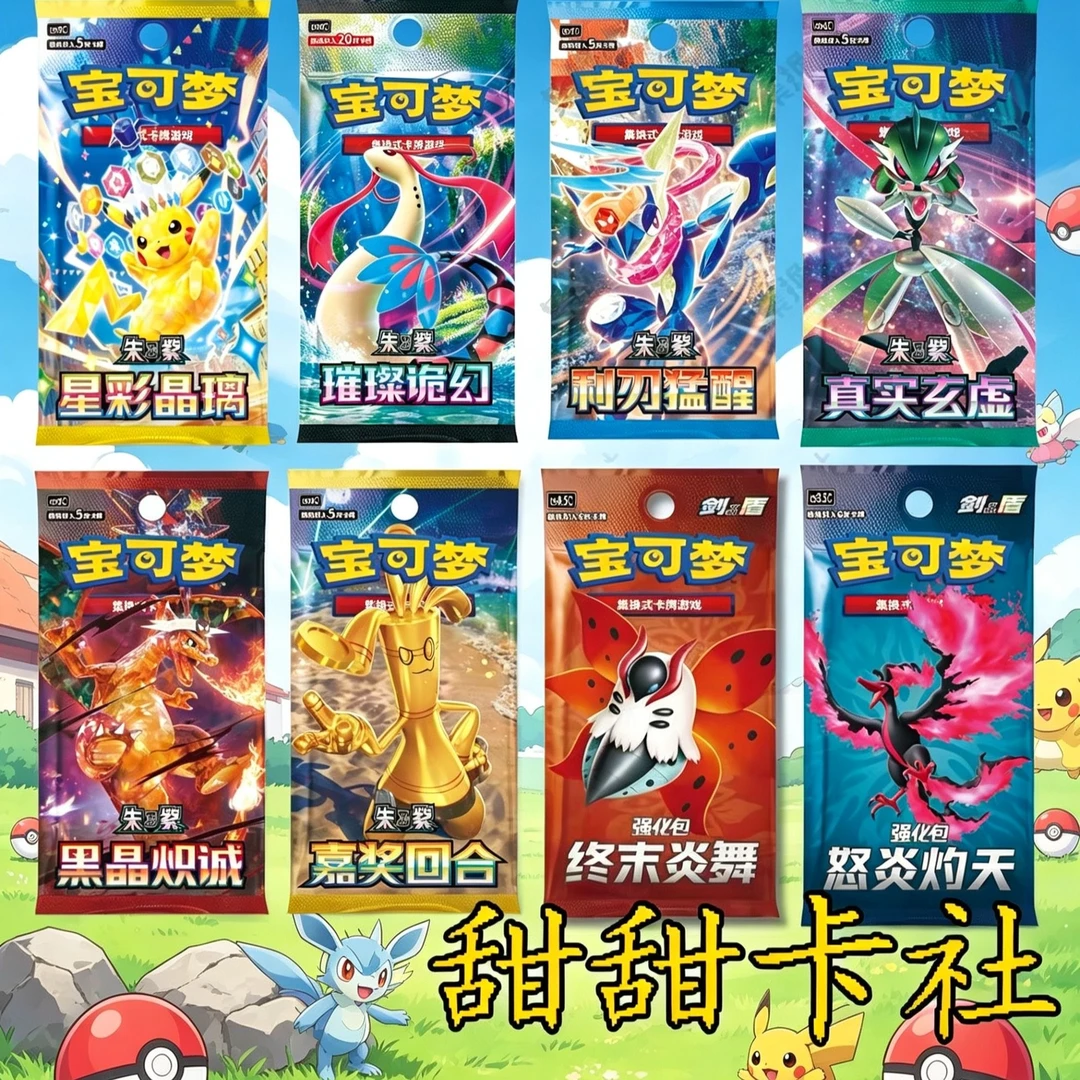 甜37「PTCG」宝可梦18.0简中卡牌卡包正版官方正品「盲盒默认代拆」