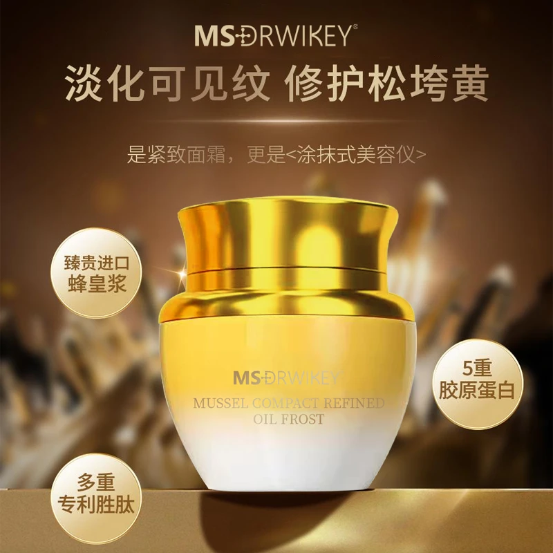 蜂浆秘龄奇迹霜养颜保湿紧致抗皱