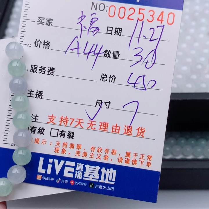 福***安翡翠未镶嵌手链多样性