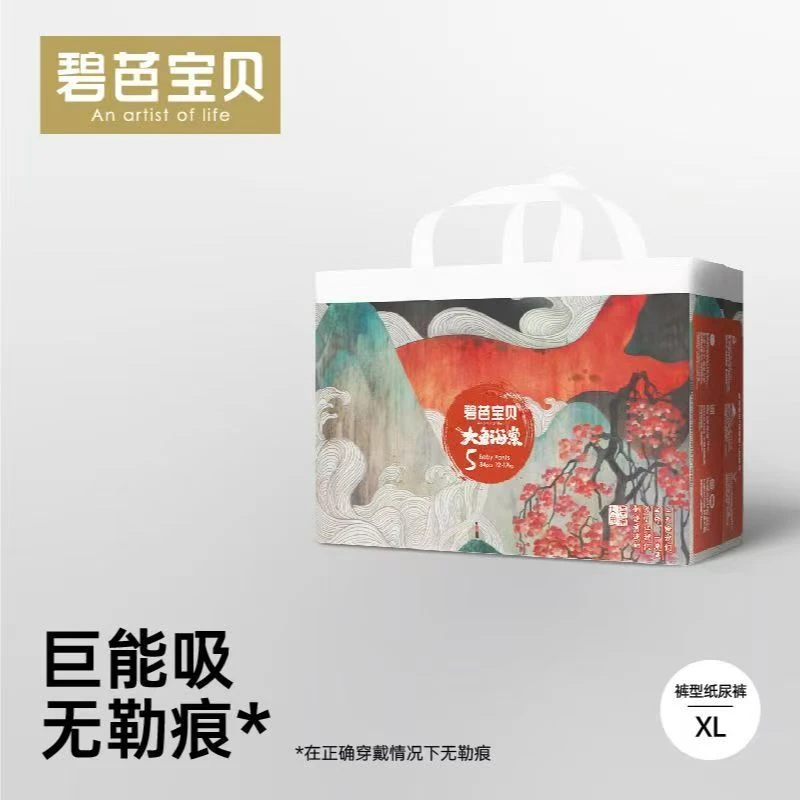 【当天发货2包】碧芭宝贝大鱼海棠尿不湿纸尿裤拉拉裤透气超软婴儿