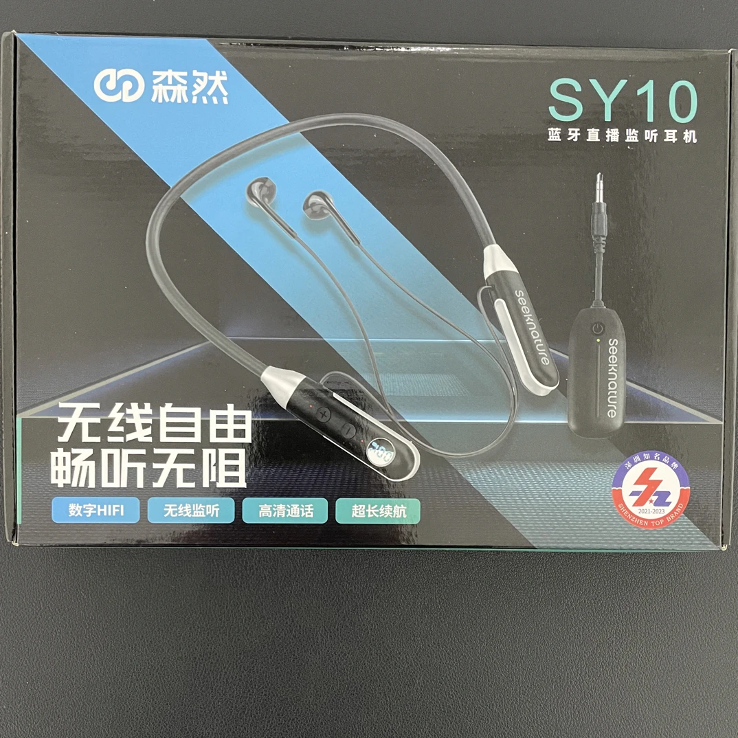 森然无线监听耳机蓝牙挂脖