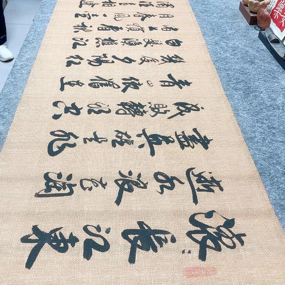 书法临江仙行草书李保军老师手写