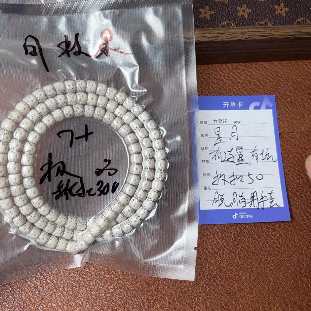 菩提手串/手链W**.星月7➕直切