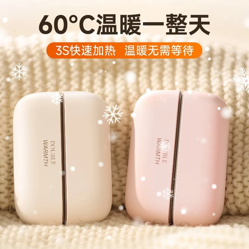 分体暖手宝爆款磁吸暖手二合一暖手宝 USB充电分体式暖宝宝