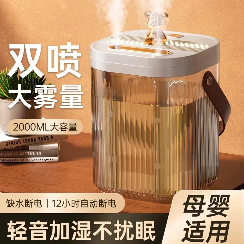 双喷头母婴加湿器usb办公室卧室便携大容量静音大喷雾带氛围灯