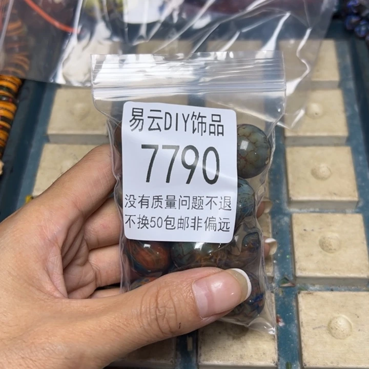 琉璃非金属7790一袋