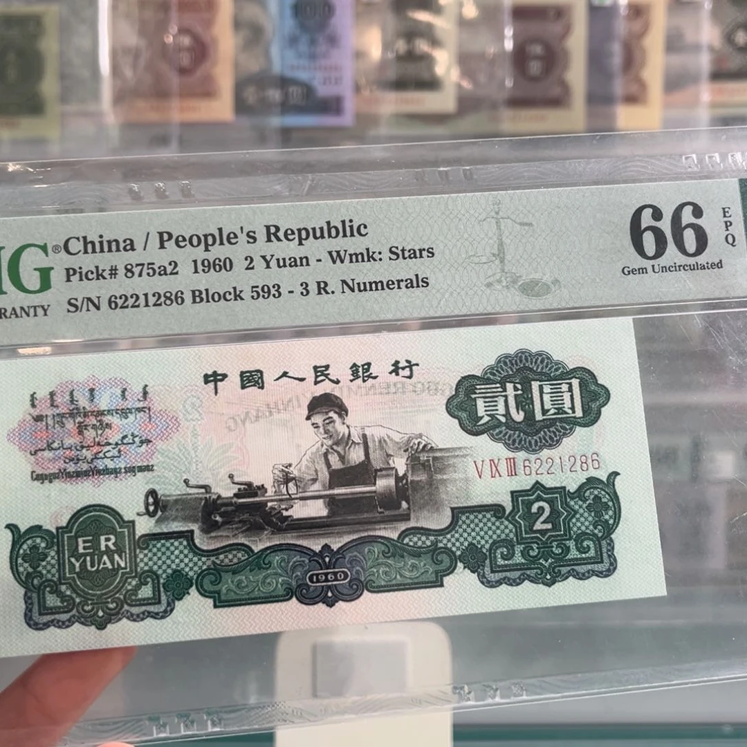 三版五星车工66朦胧号1286