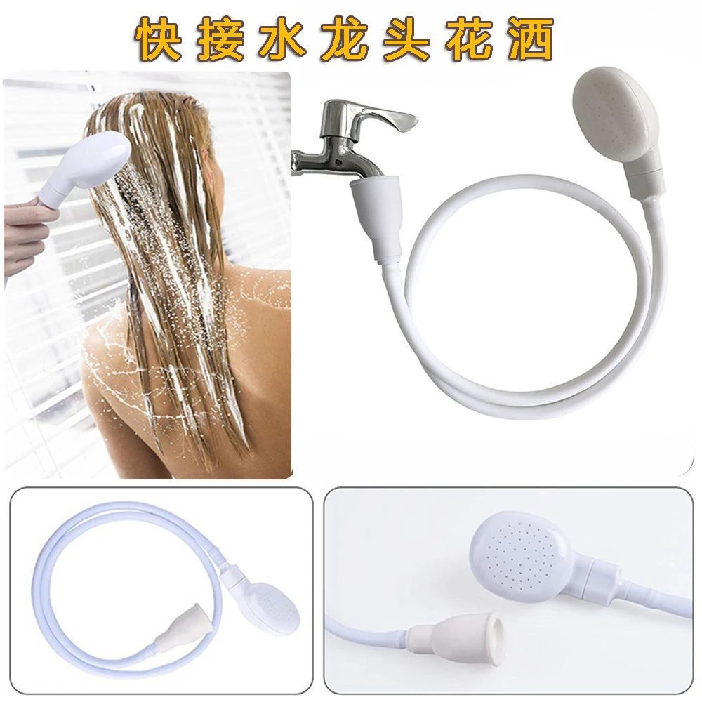 简易快接便携式水龙头加长花洒套装家用洗头洗澡浇花宠物淋浴喷头