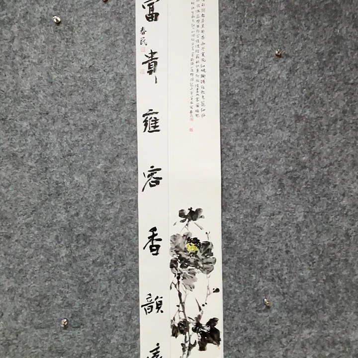 国画闲堂春民作品国画