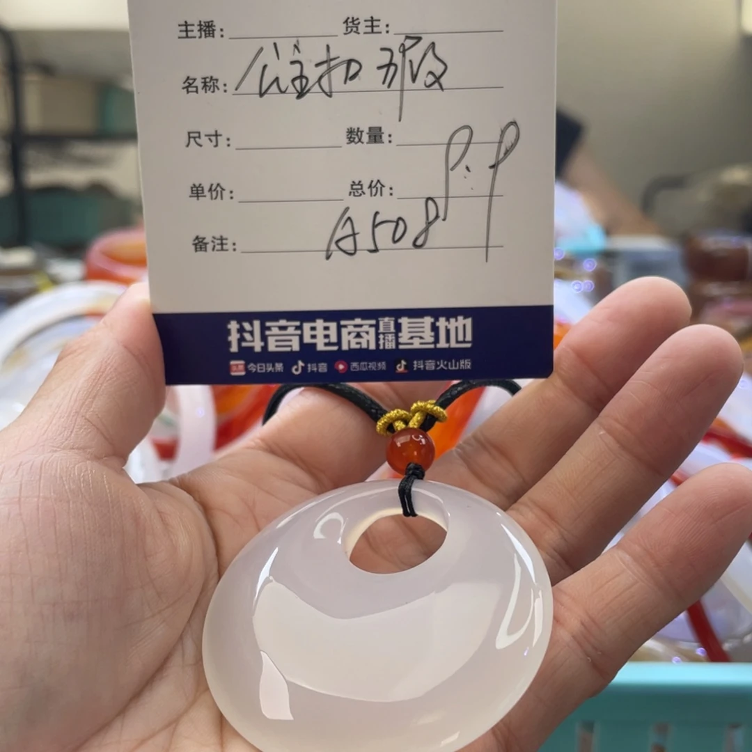 玛瑙/玉髓手镯未镶嵌