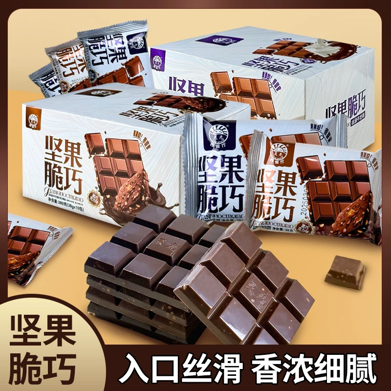 灵光西餐厅坚果网红巧克力代可可脂巧克力丝滑牛奶味黑巧克力味