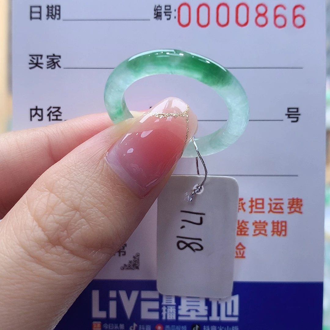 未镶嵌戒指翡翠缅甸A货
