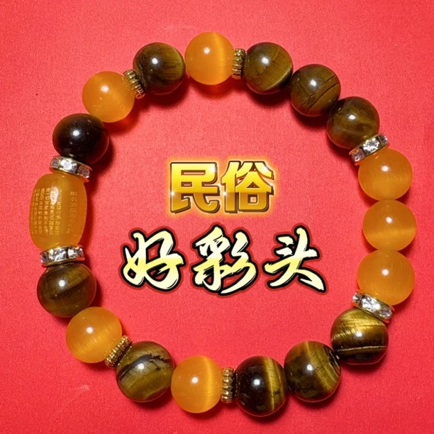 【民俗好彩头】琉璃猫眼琉璃单圈10mm手串  SL3