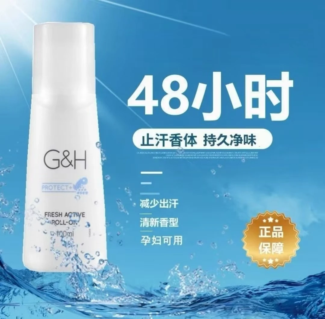 【拍一发二】正品老款走珠止汗露清爽汗珠止汗剂净味持久100ML