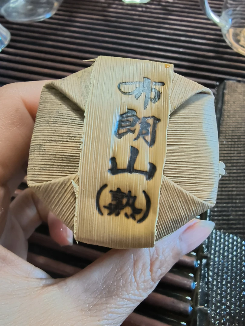 布朗山大树熟8克7小饼