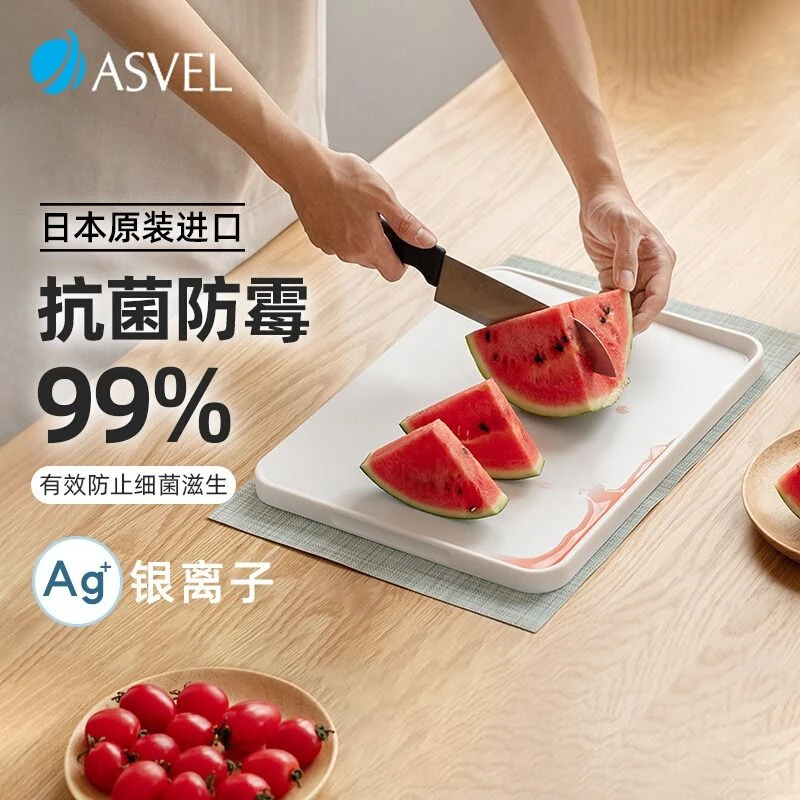 asvel日本原装进口防滑双面家用抑菌案板切水果辅食防霉切菜板