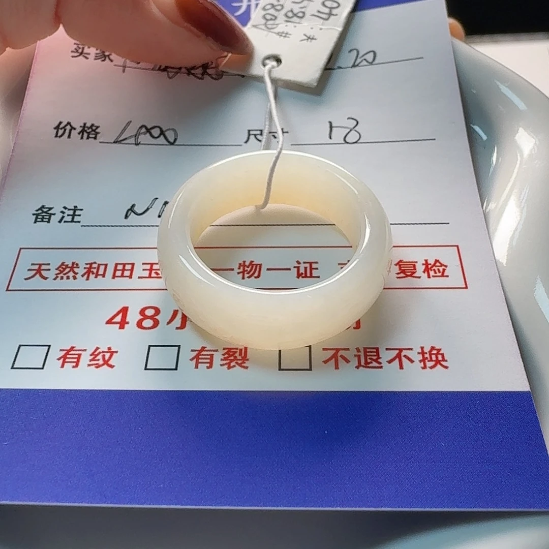 和田玉（糖玉）未镶嵌戒指