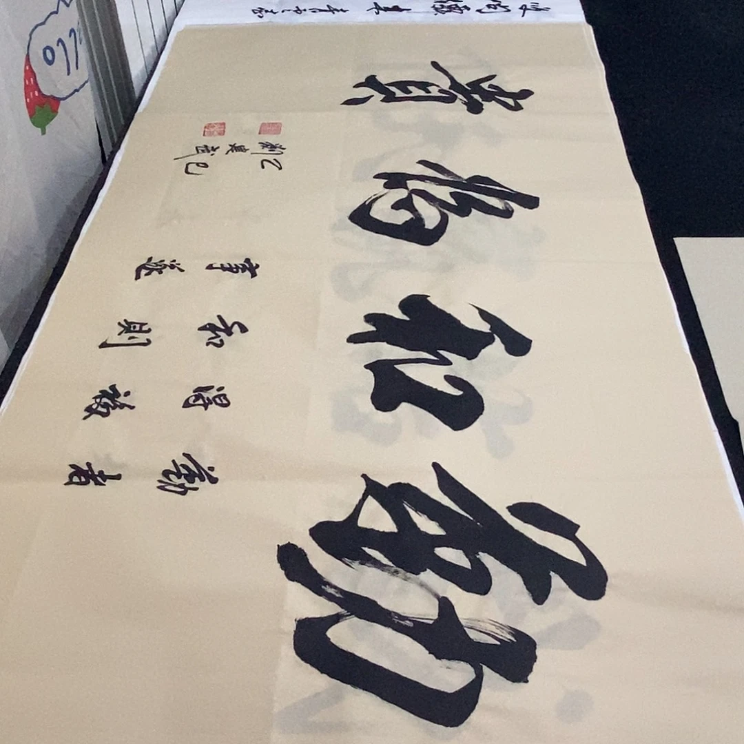 书法老师精品书法