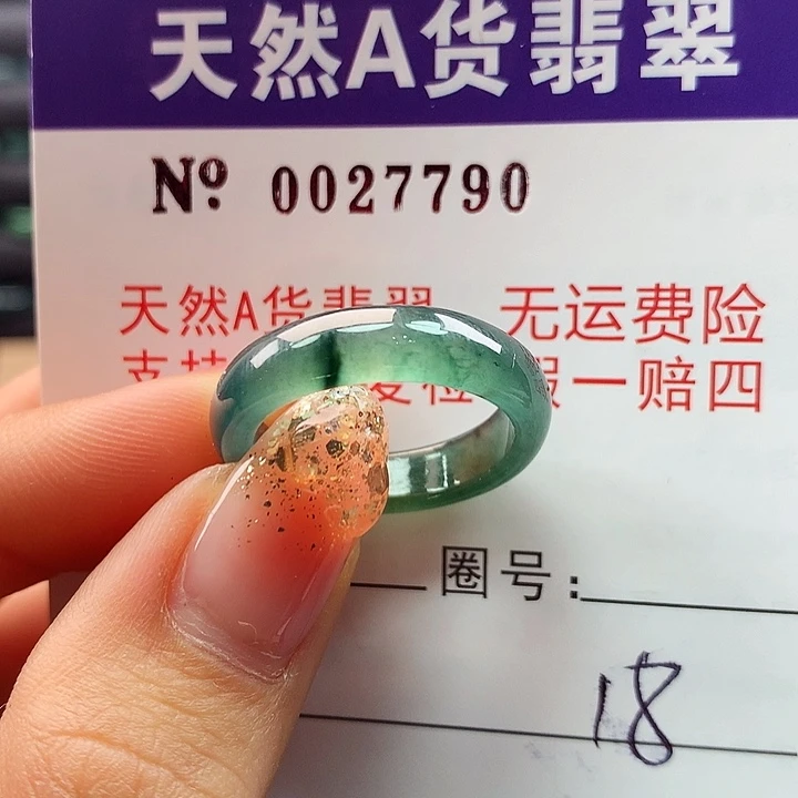 翡翠戒指未镶嵌拉卡牌